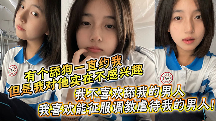 【兄妹乱伦】周末是和哥哥一起过的，本来有个舔狗一直约我，但是我对他实在不感兴趣，我不喜欢舔我的男人，我喜欢能征服调教虐待我的男人！哥哥也没有女朋友一下班他就回家了，于是晚上我就叫我哥陪我一起出去吃饭。